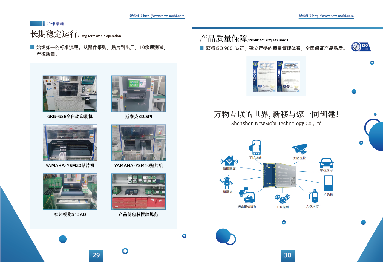 MTK安卓手機(jī)方案公司